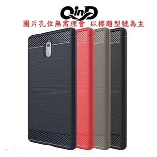 QinD ASUS ZE554KL 拉絲矽膠套 保護殼 全包邊 防摔 軟殼 手機殼 手機套【出清】