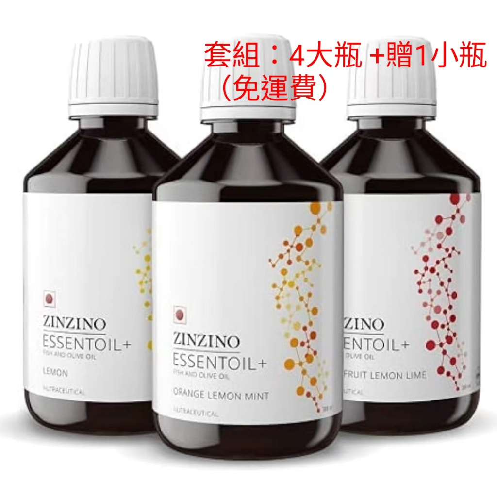 Zinzino 聖希諾平衡油 保健食品 液態魚油Omega-3 (300 毫升) (免運費)(套組:4大瓶+贈1小瓶)