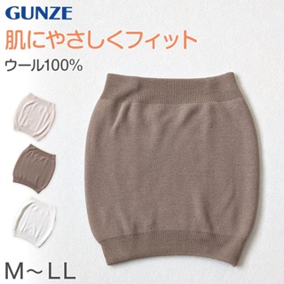 日本製 GUNZE郡是 100% 純羊毛 保暖肚圍 男女兼用 (M/L/LL)