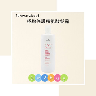 🎉全新包裝【Schwarzkopf 施華蔻】bc極緻修護精氨酸髮露 1000ml 受損 洗髮精