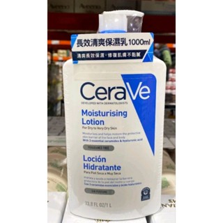 好市多 CERAVE 適樂膚 長效清爽保濕乳 身體乳 1L。2026/10