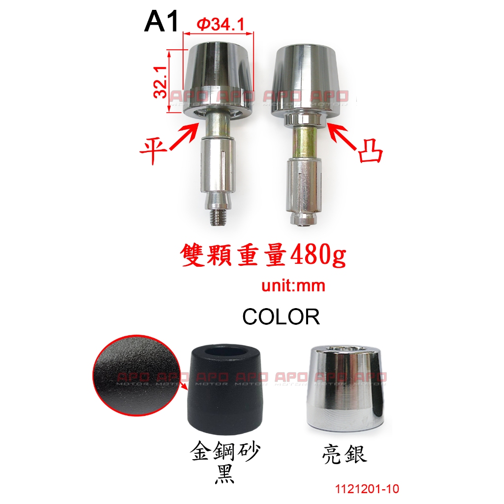 APO~D12-48-A~A款KYMCO原廠平衡端子組/新勁戰/野狼/GMAX/T2/VJR/GT125/FORCE