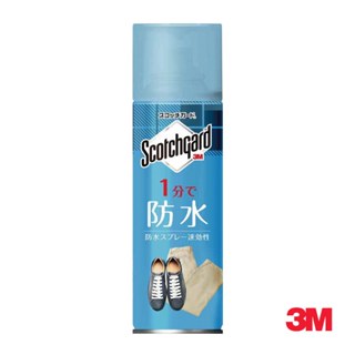 3M SG-S170 Scotchgard速效型防水噴霧(新)170ml
