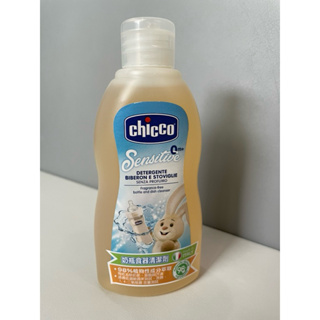 正品全新✨義大利製 [chicco] 奶瓶食器清潔劑300ml奶瓶清潔劑 (新竹市可面交)無香料 無香