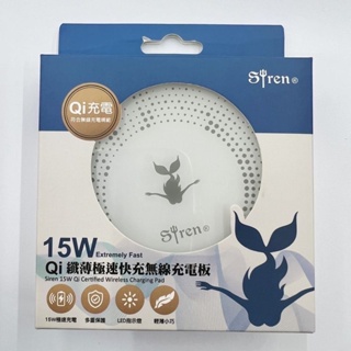 Siren Qi 纖薄極速快充 15W 無線充電板 WL-MO-001 全新