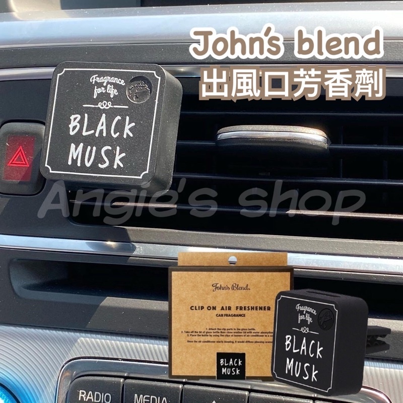 日本 John's Blend  Johns blend新版夾式方形車用芳香劑&amp;補充錠2入組 車用擴香 車用香氛