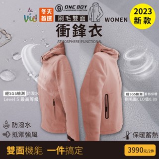 【ONE BOY代購】2023升溫科技防水機能禦寒刷毛雙面穿衝鋒衣(女款)/防潑水/蓄熱/防寒/運動/外套/大衣