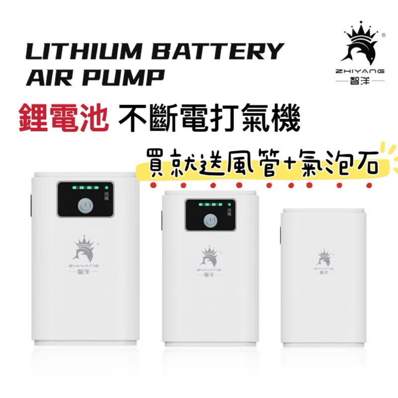 【林美美水族】【USB不斷電打氣機】攜帶式 充電式 打氣機 方便帶出 不斷電 釣魚 出外打氣 水族箱 魚缸 蝦網