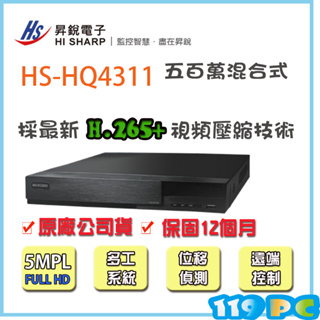 昇銳 HS-HQ4311 4路監控主機DVR 1080P/720P/960H AHD 錄影監視器【119PC電腦維修站】