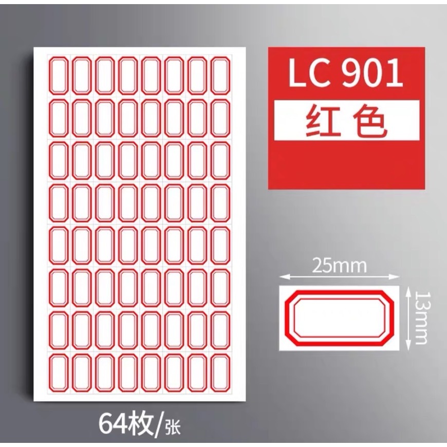 現貨丨標籤貼 1張1元 64貼/張 紅色 便利貼 自黏貼 貼紙 便籤 文具 文書 記號 分類 易撕取