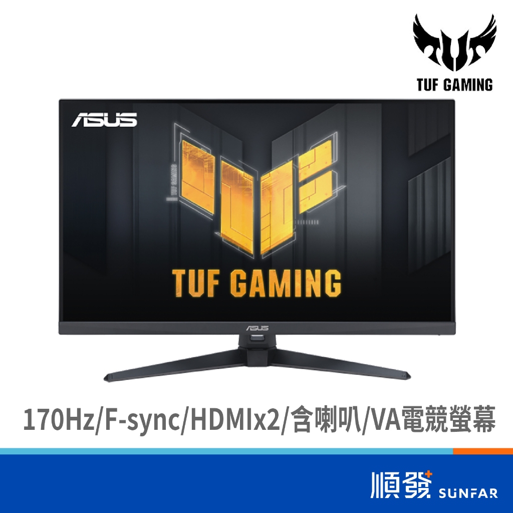 ASUS 華碩 TUF 32吋 VG328QA1A 展示福利品出清 電競螢幕 電腦 顯示器 VA/170Hz/含喇叭