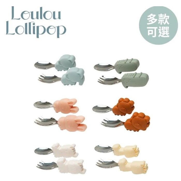 Loulou Lollipop加拿大動物造型304不鏽鋼學習訓練叉匙組