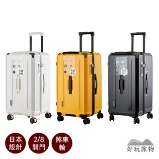 【好玩旅物】日本設計24吋託運五輪行李箱-6款任選(2/8開行李箱 五輪 防爆拉鍊 煞車萬向輪 PC旅行箱 胖胖箱)