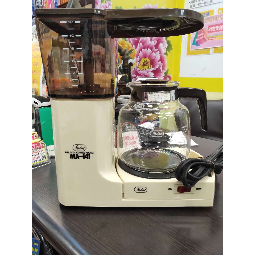 *二手日本 MA-141 MELITTA COFFEE MAKER 微型滴瀘自動咖啡機 日本Melitta (梅利塔 )