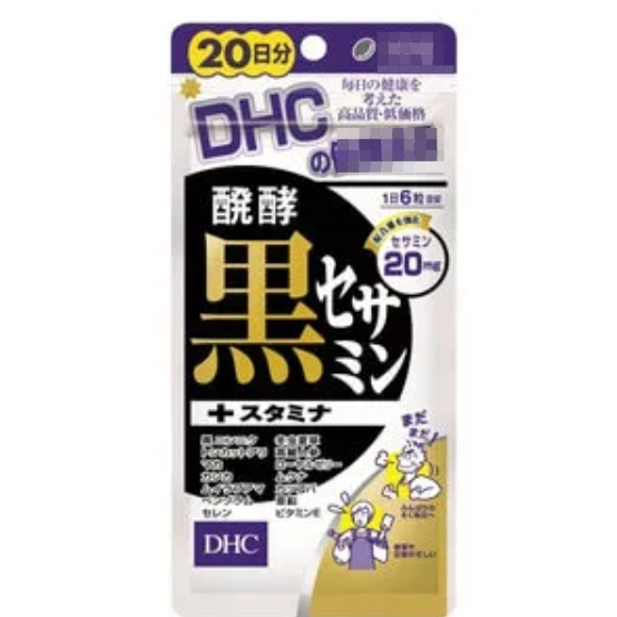日本 DHC 發酵黑芝麻素 黑芝麻 芝麻素  20日 120粒