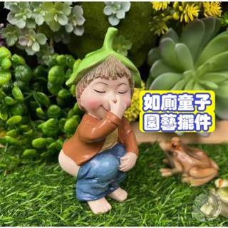 【Sparkling】園藝多肉擺飾 搞怪公仔 玩偶 可愛 拉臭臭 網紅擺件 植物盆栽裝飾品 居家陽臺櫥櫃桌面擺件 樹酯