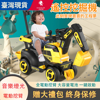 台灣出貨 挖掘機 挖機 玩具車兒童騎乘類玩具 小孩電動挖掘機 兒童電動挖掘機男孩遙控玩具車大號可騎寶寶挖土機工