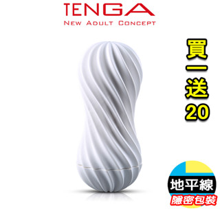 【地平線】買一送20 日本 TENGA-MOOVA 軟殼螺旋 自慰杯 飛機杯 (重複使用) 絲柔白 公司貨 自慰器