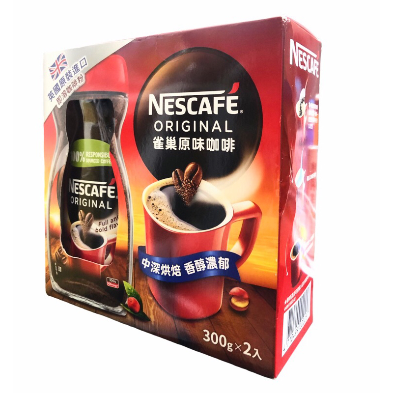 英國 雀巢 原味 即溶 咖啡 粉 300g /入（分購1入/ 2入組）中培 即沖即飲 適合加牛奶 會議用 好市多