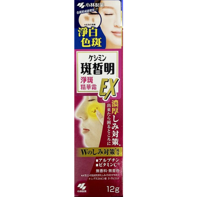 &lt;現貨&gt;日本製 小林製藥 斑皙明 淨斑 精華霜 12g