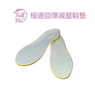 鞋墊推薦 足弓墊 足弓鞋墊 記憶氣墊鞋墊 運動減震鞋墊 減壓工作鞋墊 無塵室專用鞋墊 久站久走鞋墊 富米鞋墊鞋材專賣店
