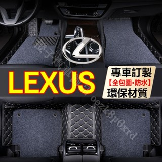 汽車腳踏墊 Lexus 訂製腳踏墊 ES250 IS UX NX200 GS RX350 CT200H LS 腳踏墊