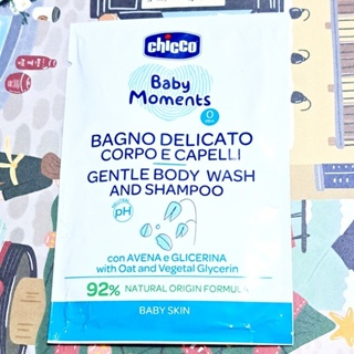 義大利 Chicco 寶貝嬰兒溫和植萃洗髮沐浴露🍑初生寶寶專用🍑7ml🍑寶貝嬰兒植萃潤膚乳液 杏仁油 寶寶身體潤膚乳液