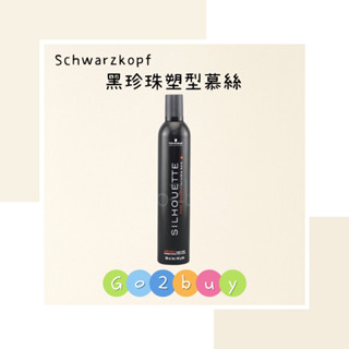 【Schwarzkopf 施華蔻】黑珍珠塑型慕絲500ml