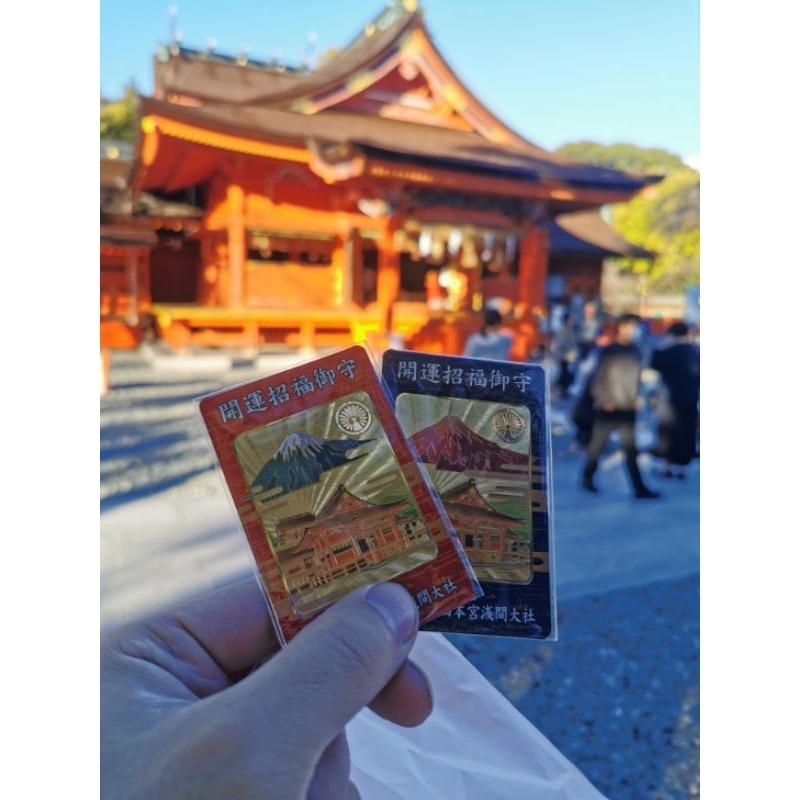 『新鮮現貨』最美開運 前往困難 招福開運 富士山淺間本宮大社  日本神社 御守 金屬卡片 淺間神社