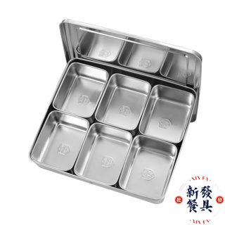 304日式調味盒【新發餐具】長方形調味盒 304調味盒 味盒 日式味盒 不鏽鋼日式調味盒
