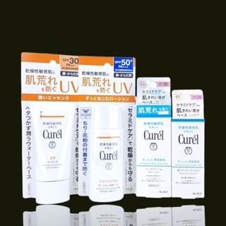 《臺灣公司貨》Curel 珂潤 潤浸保濕防曬乳霜 防曬乳(臉部用) 輕透水感防曬乳