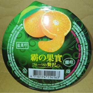盛香珍 霸果實 蜜柑鮮果凍 300g