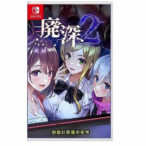 預購 Switch遊戲 NS 废深 2 探靈直播 2 中文版