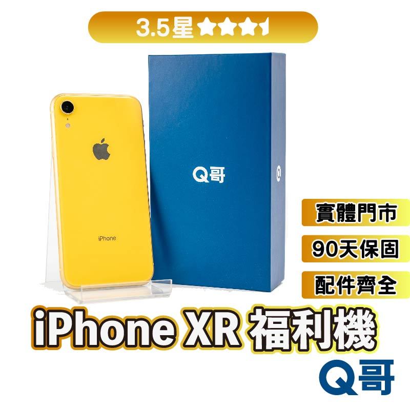 Q哥 iPhone XR 二手機 【3.5星】 福利機 中古機 公務機 外送機 64G 128G rpspsec