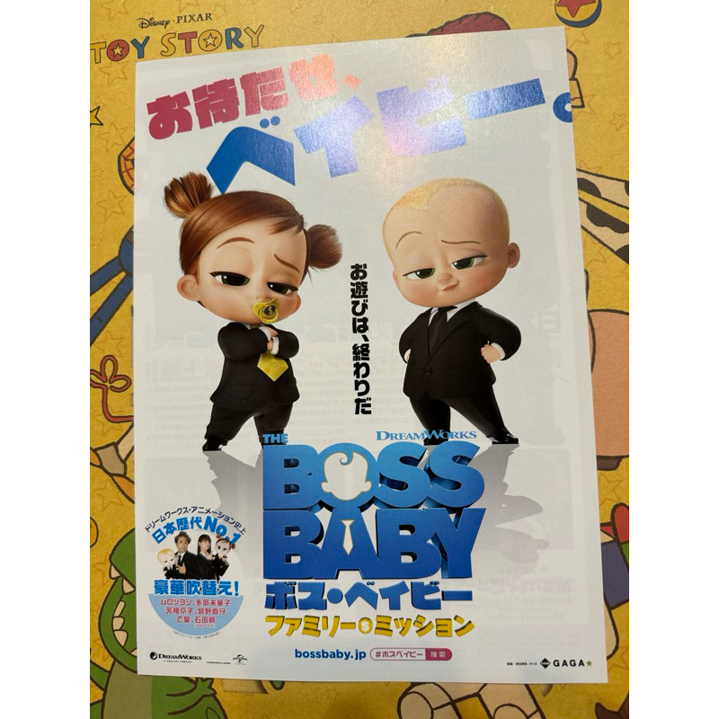 西洋動畫電影DM-BOSS BABY寶貝老闆日版宣傳單