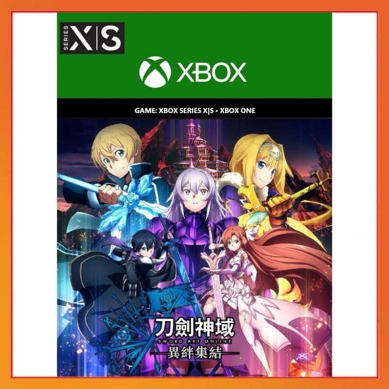【官方正版】中文 XBOX ONE SERIES S X 刀劍神域 異絆集結 XBOX SERIES X 遊戲