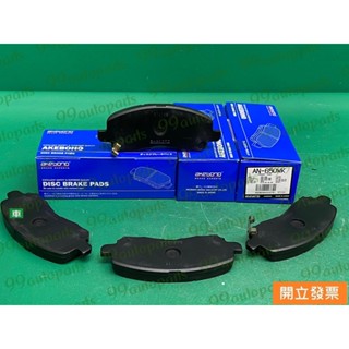 【汽車零件專家】三菱FORTIS 蝨目魚SAVRIN 2.0 前輪來令片 前輪煞車皮 煞車來令片 剎車來令片 碟式來令片