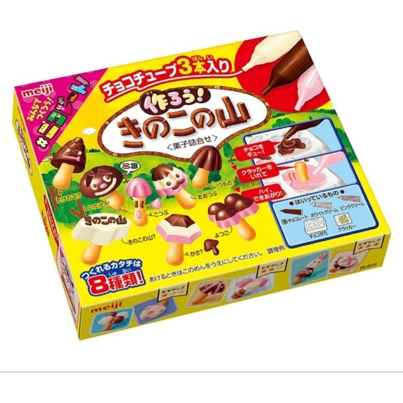 (預購免運）日本 Meiji 明治 DIY系列 香菇造型餅乾 36g