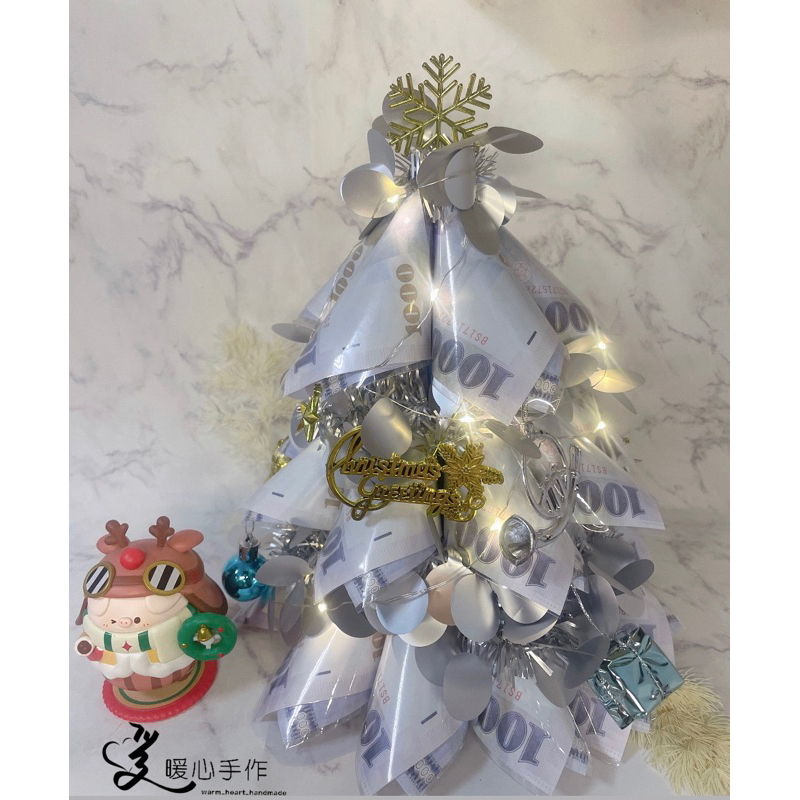 『暖心手作』聖誕有錢樹💵/鈔票聖誕樹🎄/聖誕搖錢樹🤩（本賣場也有售鈔票蛋糕唷～
