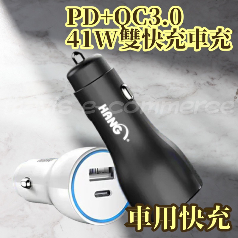 台灣安規認證 HANG H309A USB 車充頭 點菸器 車用電源供應器 通過BSMI商檢局認證 字號R54515
