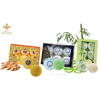 【現貨】香皂 香皂禮盒 queen bee蜂王香皂禮盒 100g6入盒裝 植物之戀蘆薈皂 檀香皂 竹酢香皂