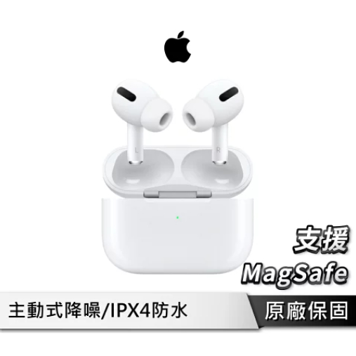 AirPods Pro (第 2 代) 搭配 MagSafe 充電盒 (USB‑C)