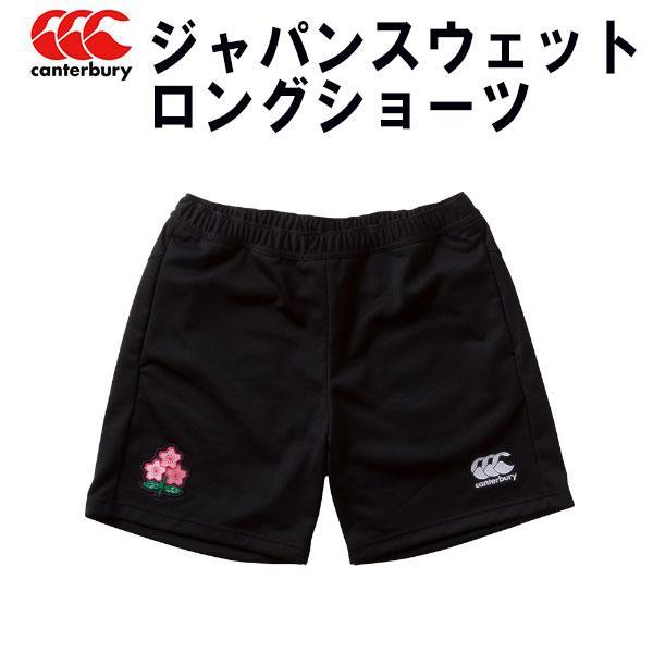 3L 4L canterbury ccc 訓練運動短褲橄欖球褲 日本國家代表隊 R29528JP 大尺碼