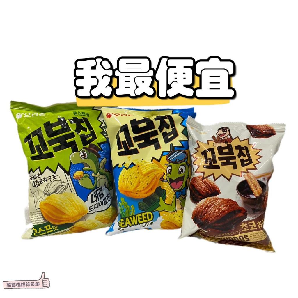 📣[開立發票台灣賣家] 12月新品 韓國 Orion 好麗友 烏龜玉米脆片 80g 烏龜脆片 玉米濃湯 巧克力 海苔