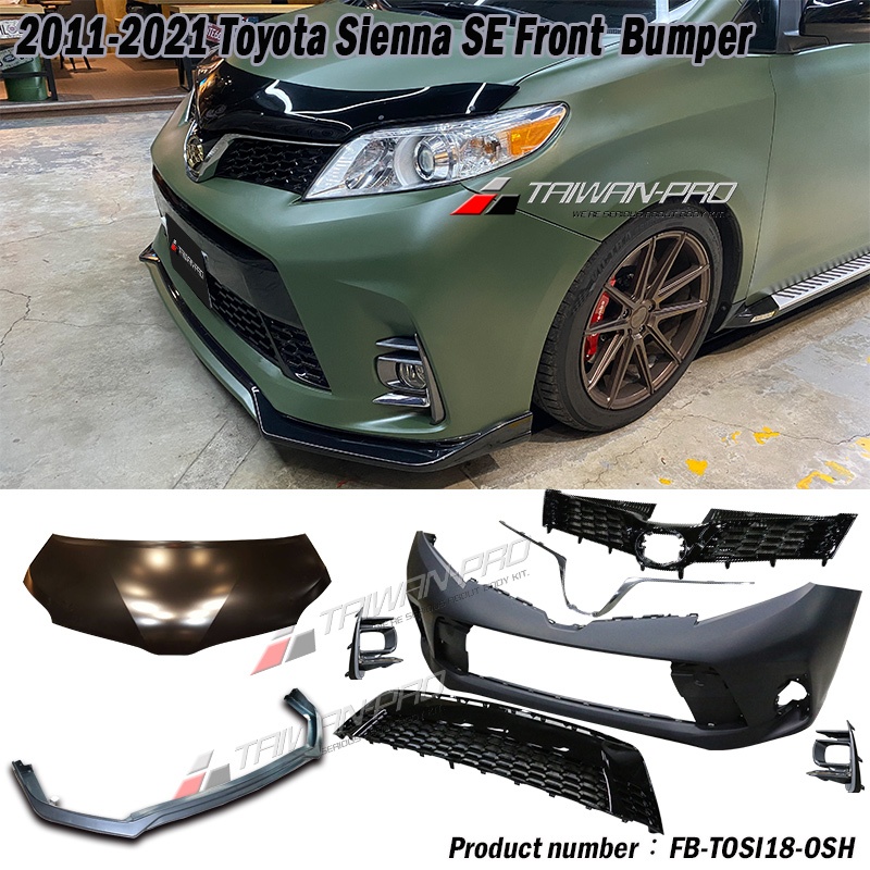 2011 2018 Toyota Sienna 保桿 OE SE款 前保桿 水箱罩 霧燈蓋 引擎蓋 下風罩 ✩台灣製造✩