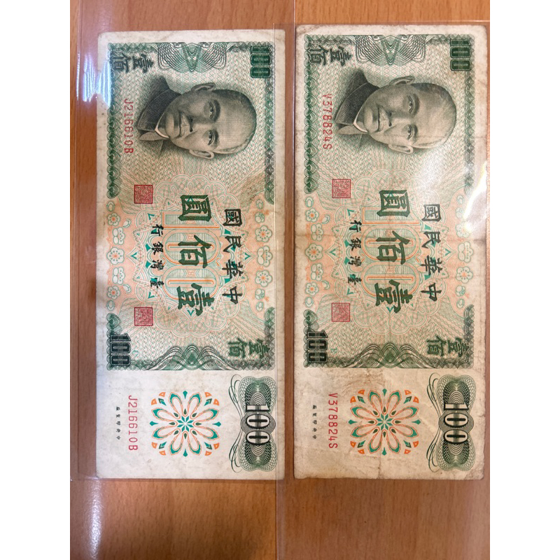100元鈔票舊鈔綠色