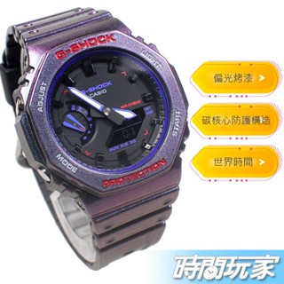G-SHOCK GA-2100AH-6A 原價3900 八角錶殼 指針數位雙顯 世界時間 CASIO卡西歐【時間玩家】