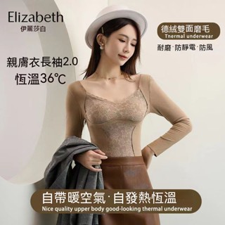 【臺灣免運】伊麗莎白雙面德絨圓領打底衫 女秋冬新款長袖顯瘦保暖上衣時尚舒適保暖衣 自帶杯罩無痕打底保暖衣