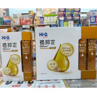 HI-Q 中華海洋生技 褐抑定 加強飲 褐藻醣膠 山楂口味 15包 / 60包 實體藥局現貨