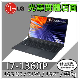 【算力工坊】LG gram 15Z90RT-G.AA78C2 OLED 極輕超薄筆電 海王星藍 文書 990g 商用